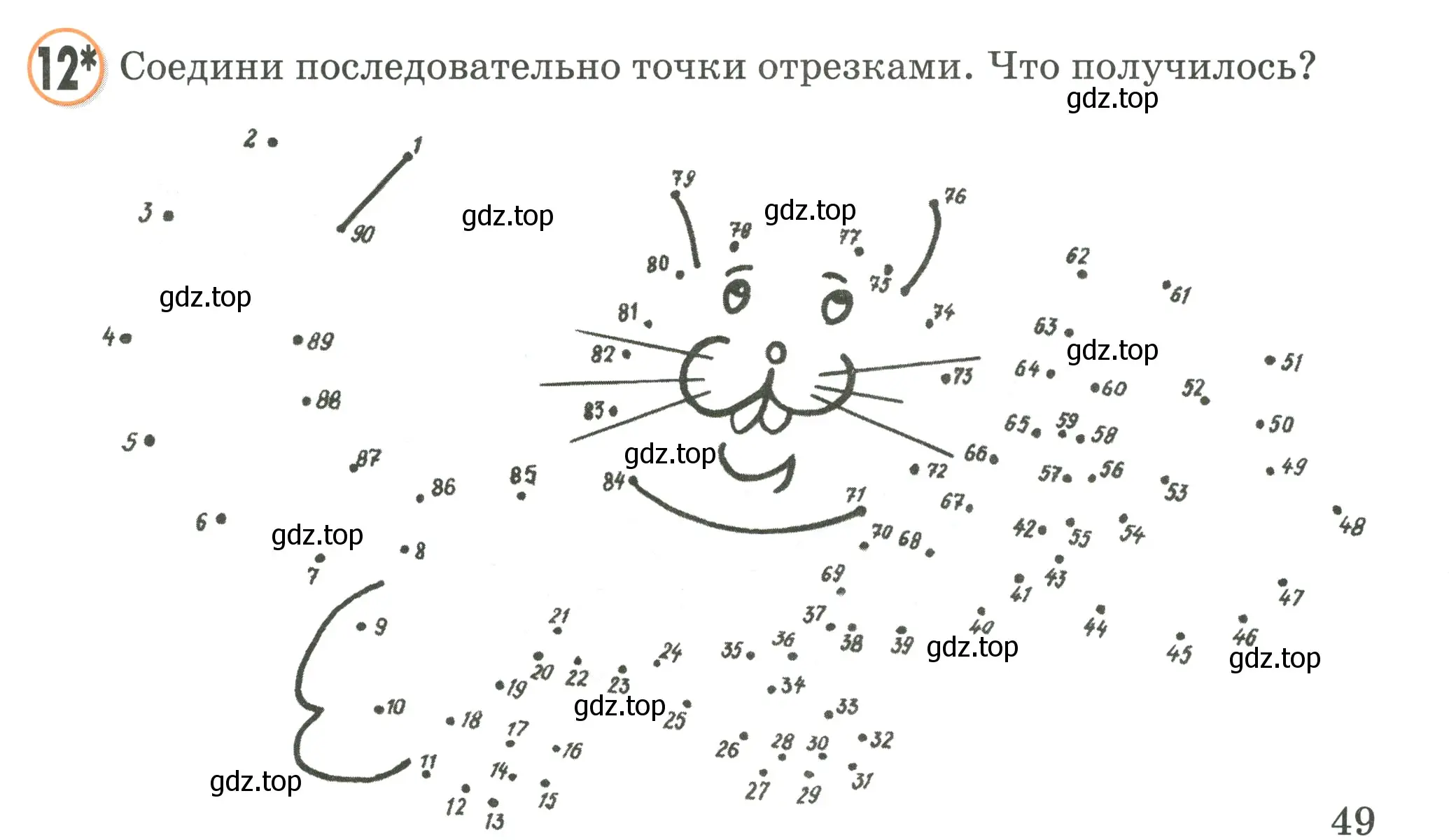 Условие номер 12 (страница 49) гдз по математике 2 класс Петерсон, учебник 2 часть