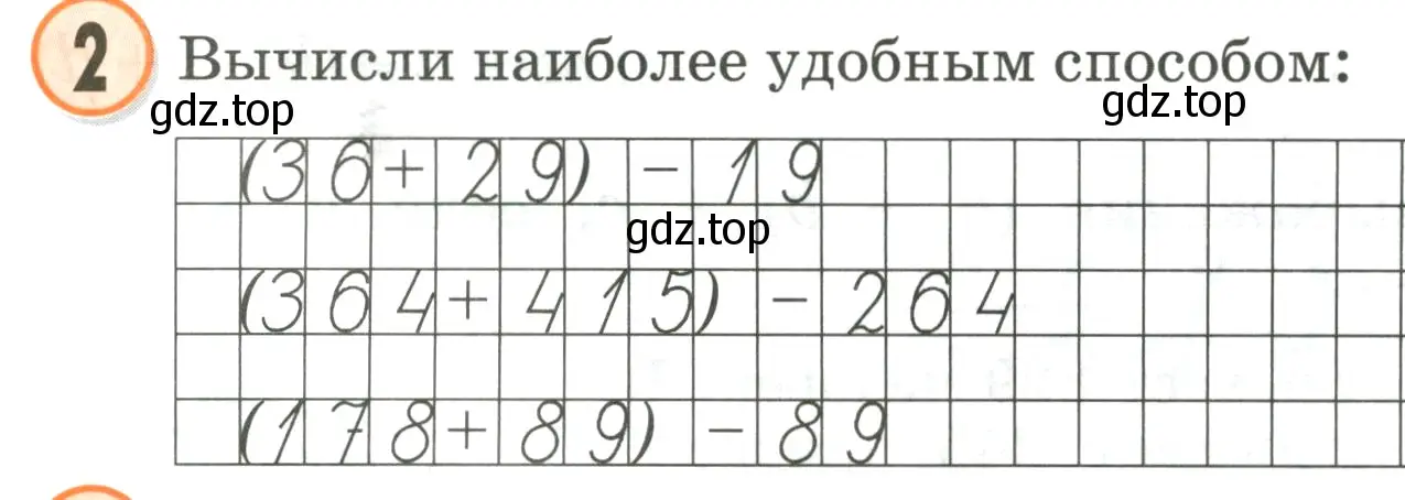 Условие номер 2 (страница 47) гдз по математике 2 класс Петерсон, учебник 2 часть