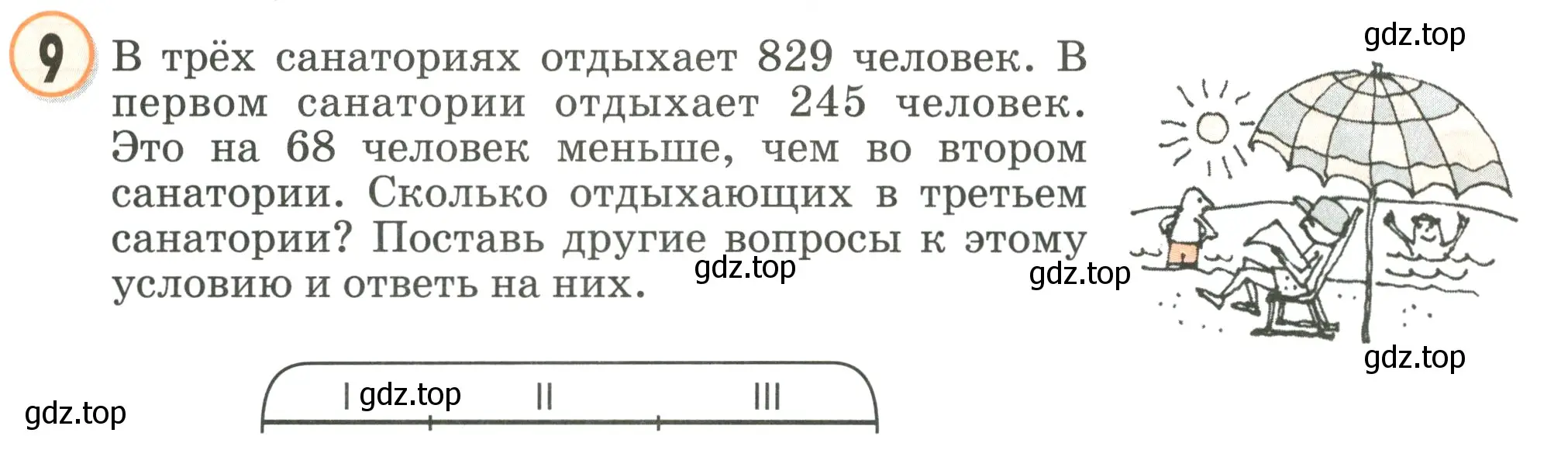 Условие номер 9 (страница 48) гдз по математике 2 класс Петерсон, учебник 2 часть