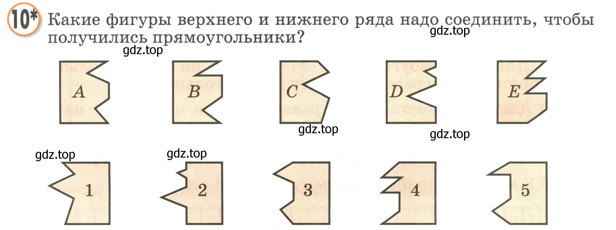 Условие номер 10 (страница 52) гдз по математике 2 класс Петерсон, учебник 2 часть