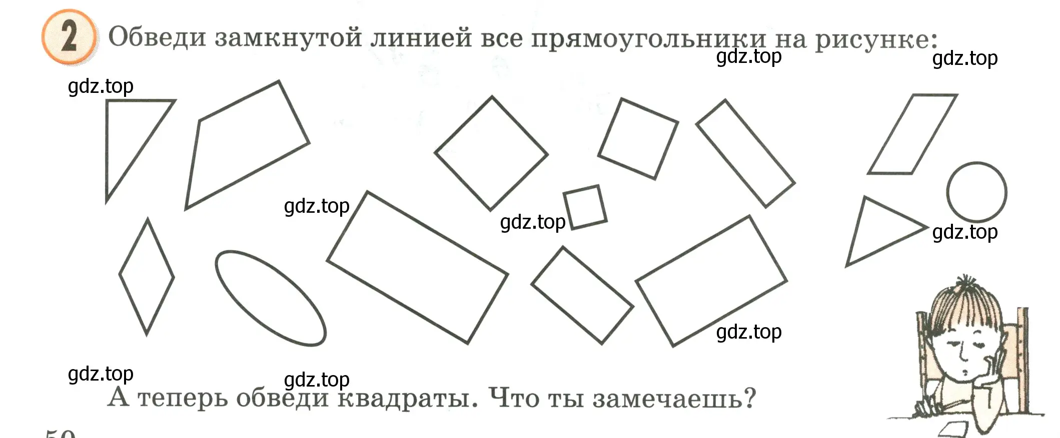 Условие номер 2 (страница 50) гдз по математике 2 класс Петерсон, учебник 2 часть