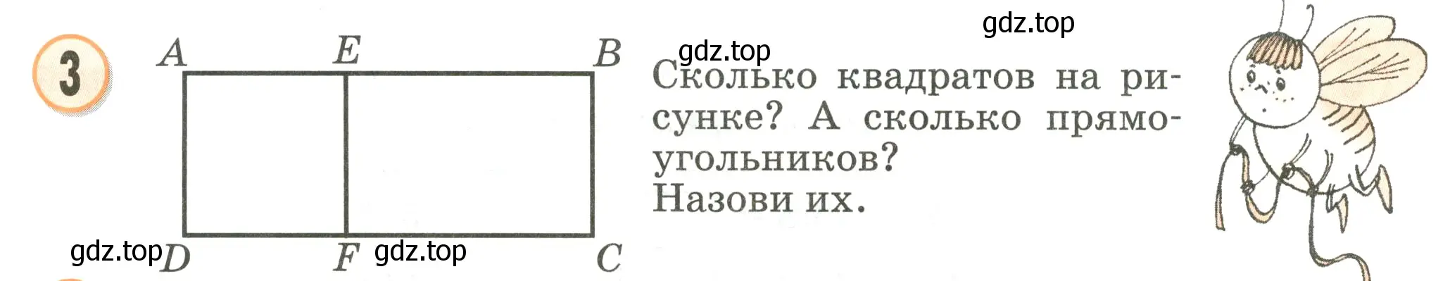 Условие номер 3 (страница 51) гдз по математике 2 класс Петерсон, учебник 2 часть