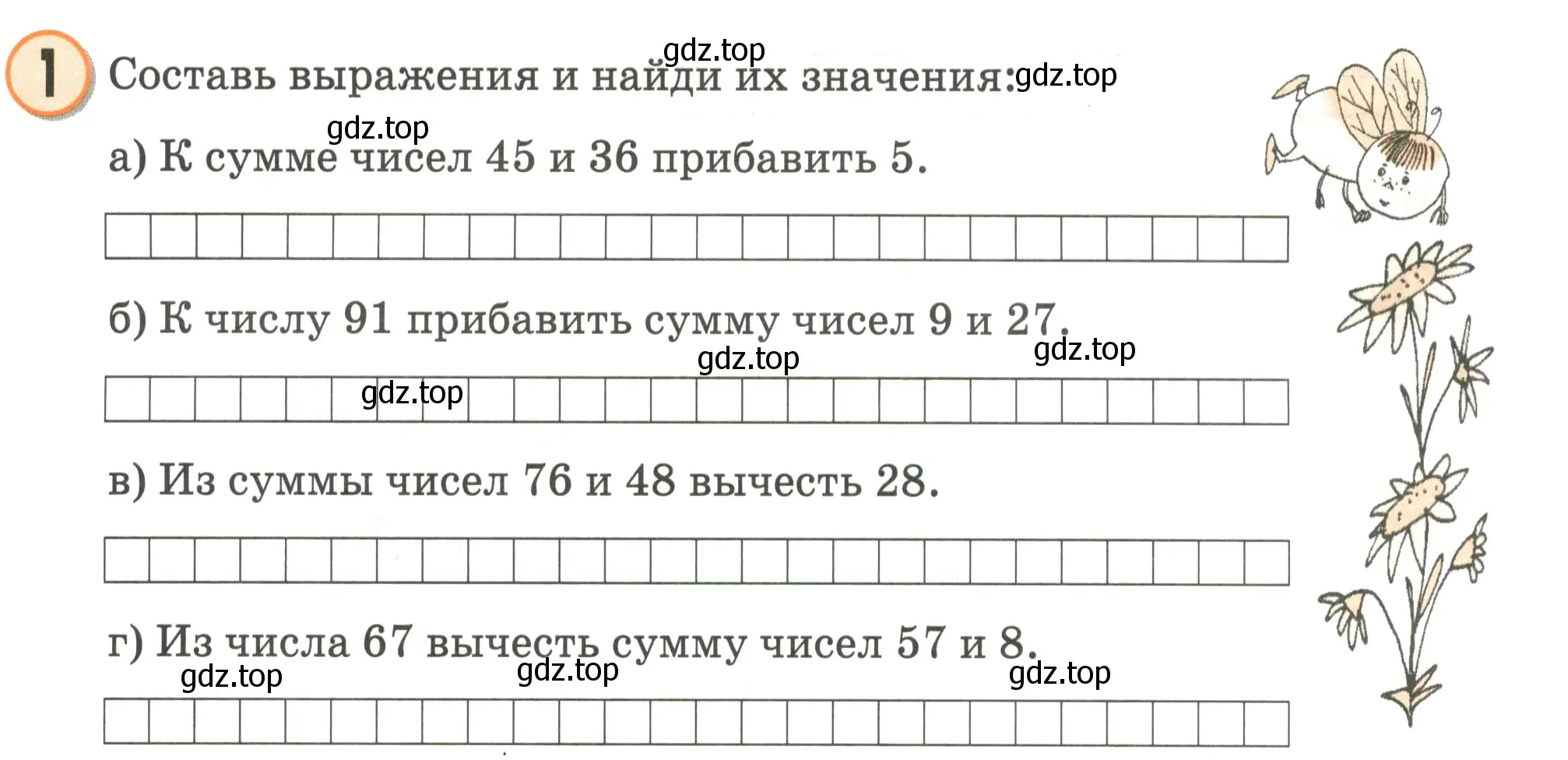 Условие номер 1 (страница 53) гдз по математике 2 класс Петерсон, учебник 2 часть