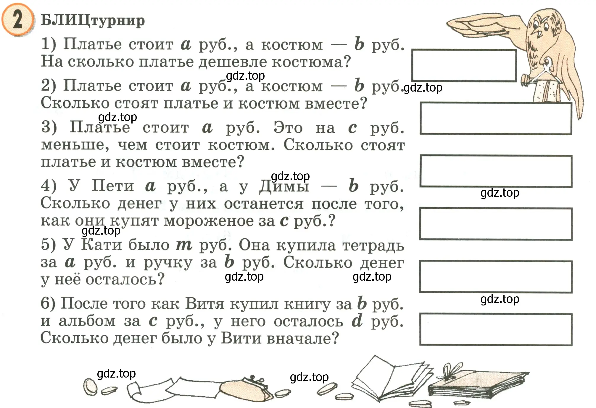 Условие номер 2 (страница 53) гдз по математике 2 класс Петерсон, учебник 2 часть