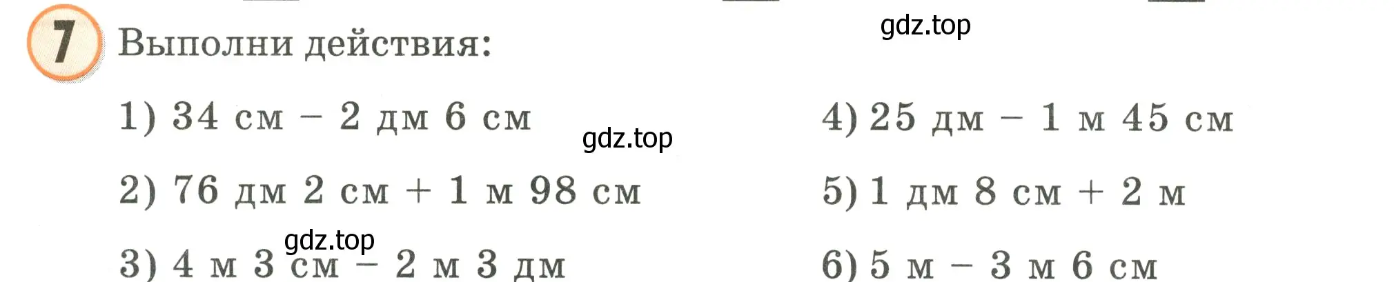 Условие номер 7 (страница 54) гдз по математике 2 класс Петерсон, учебник 2 часть