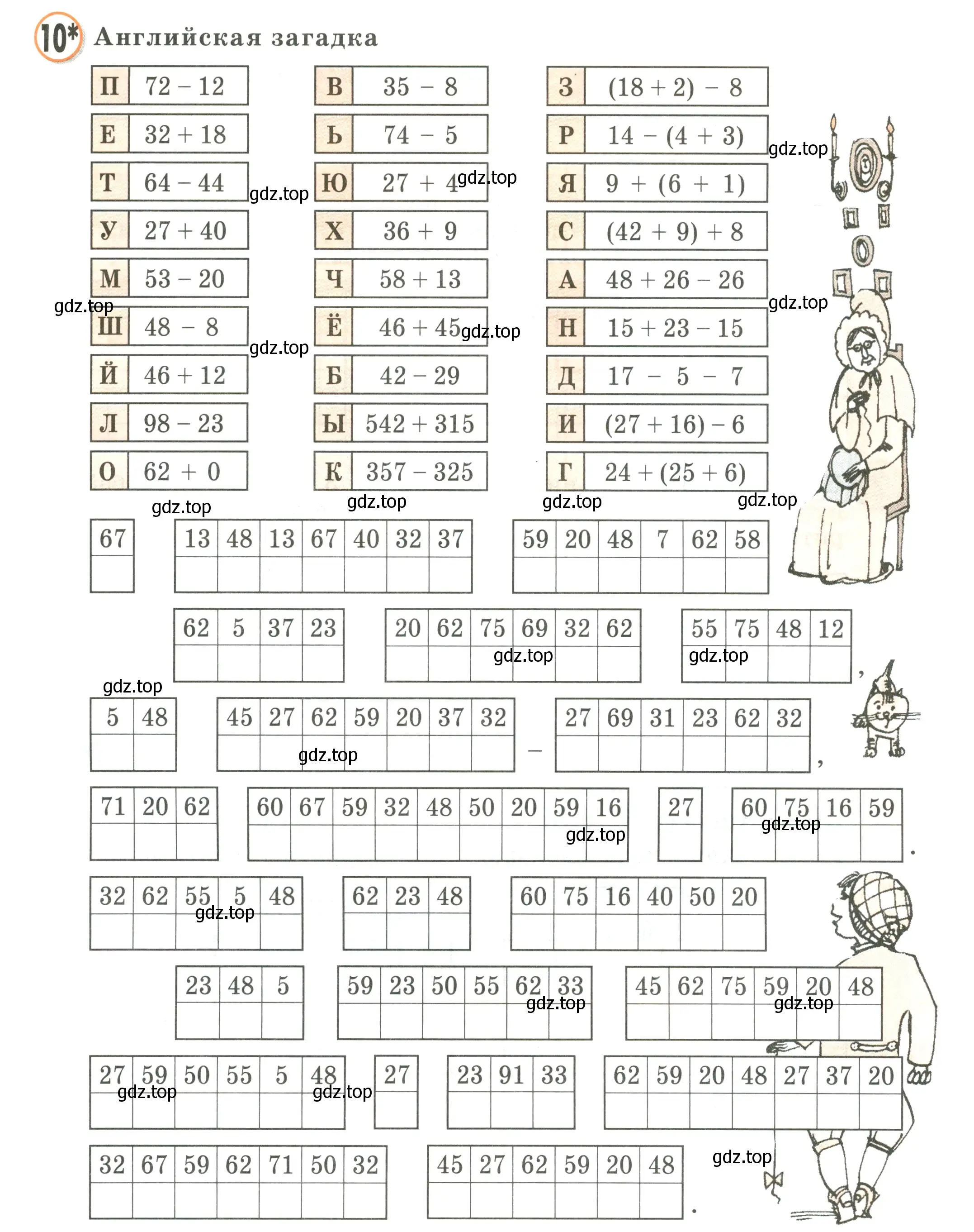 Условие номер 10 (страница 57) гдз по математике 2 класс Петерсон, учебник 2 часть