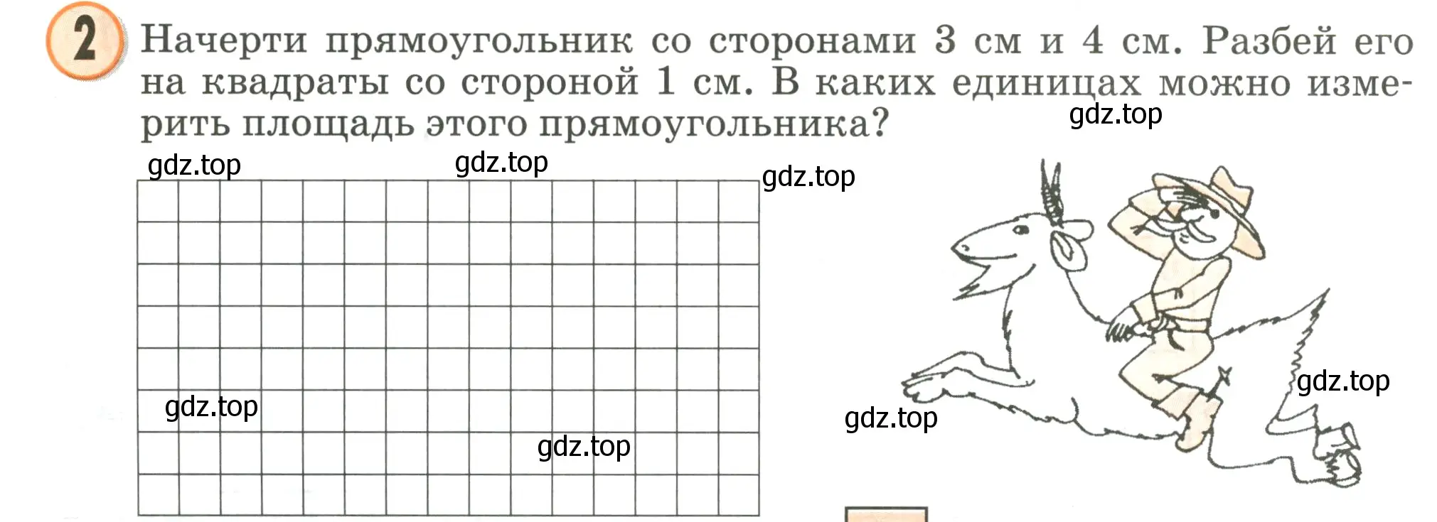 Условие номер 2 (страница 58) гдз по математике 2 класс Петерсон, учебник 2 часть