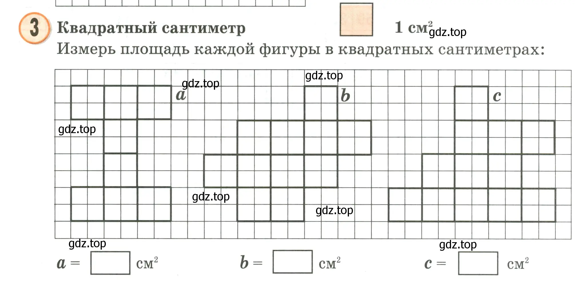 Условие номер 3 (страница 58) гдз по математике 2 класс Петерсон, учебник 2 часть