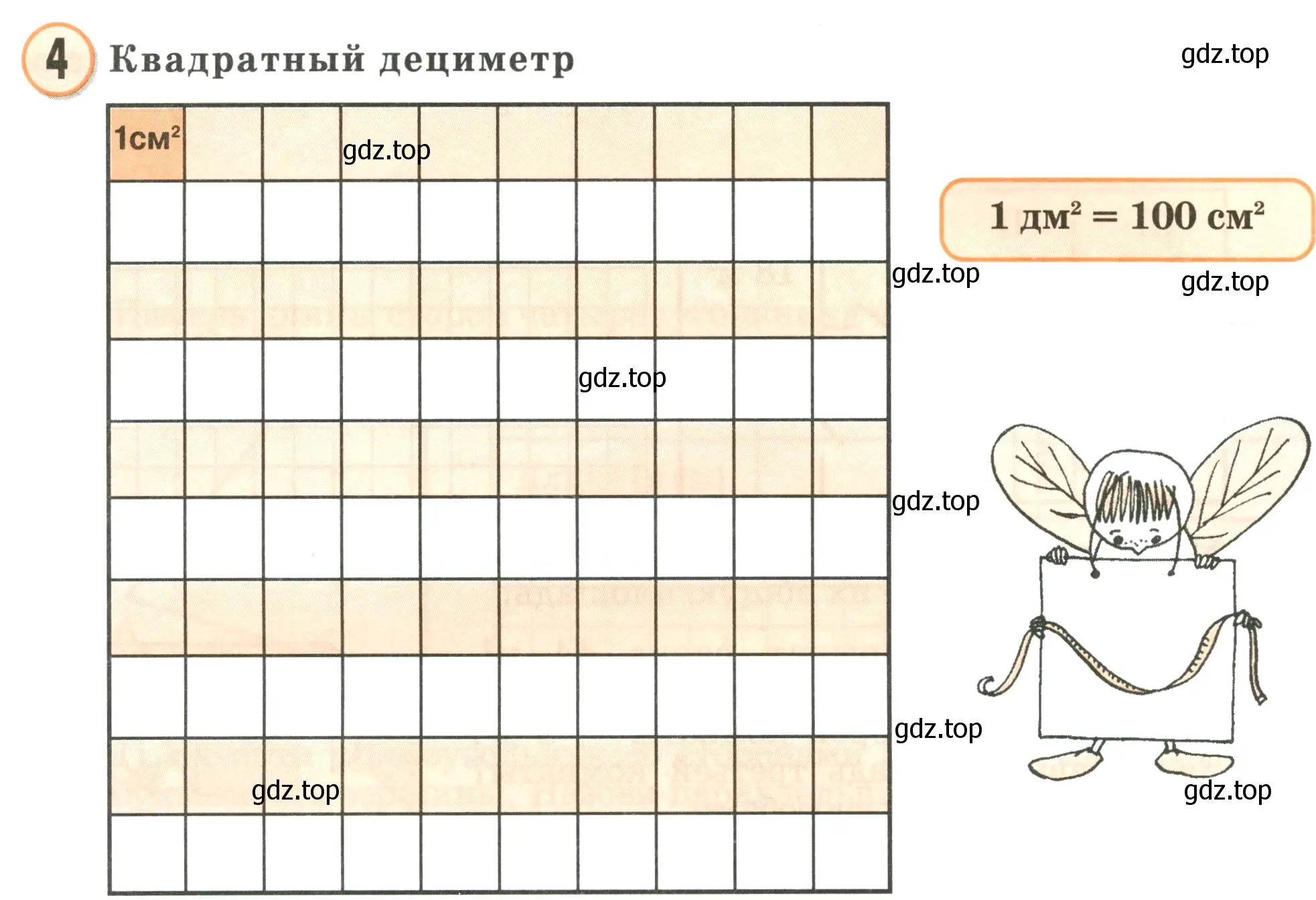 Условие номер 4 (страница 59) гдз по математике 2 класс Петерсон, учебник 2 часть