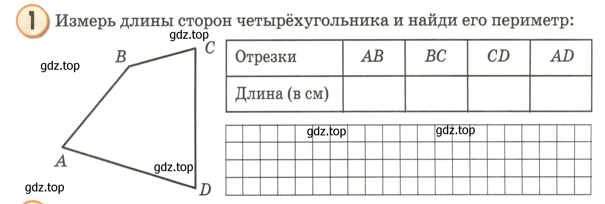 Условие номер 1 (страница 61) гдз по математике 2 класс Петерсон, учебник 2 часть