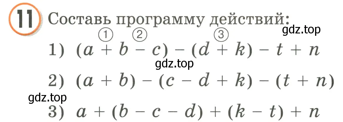 Условие номер 11 (страница 63) гдз по математике 2 класс Петерсон, учебник 2 часть