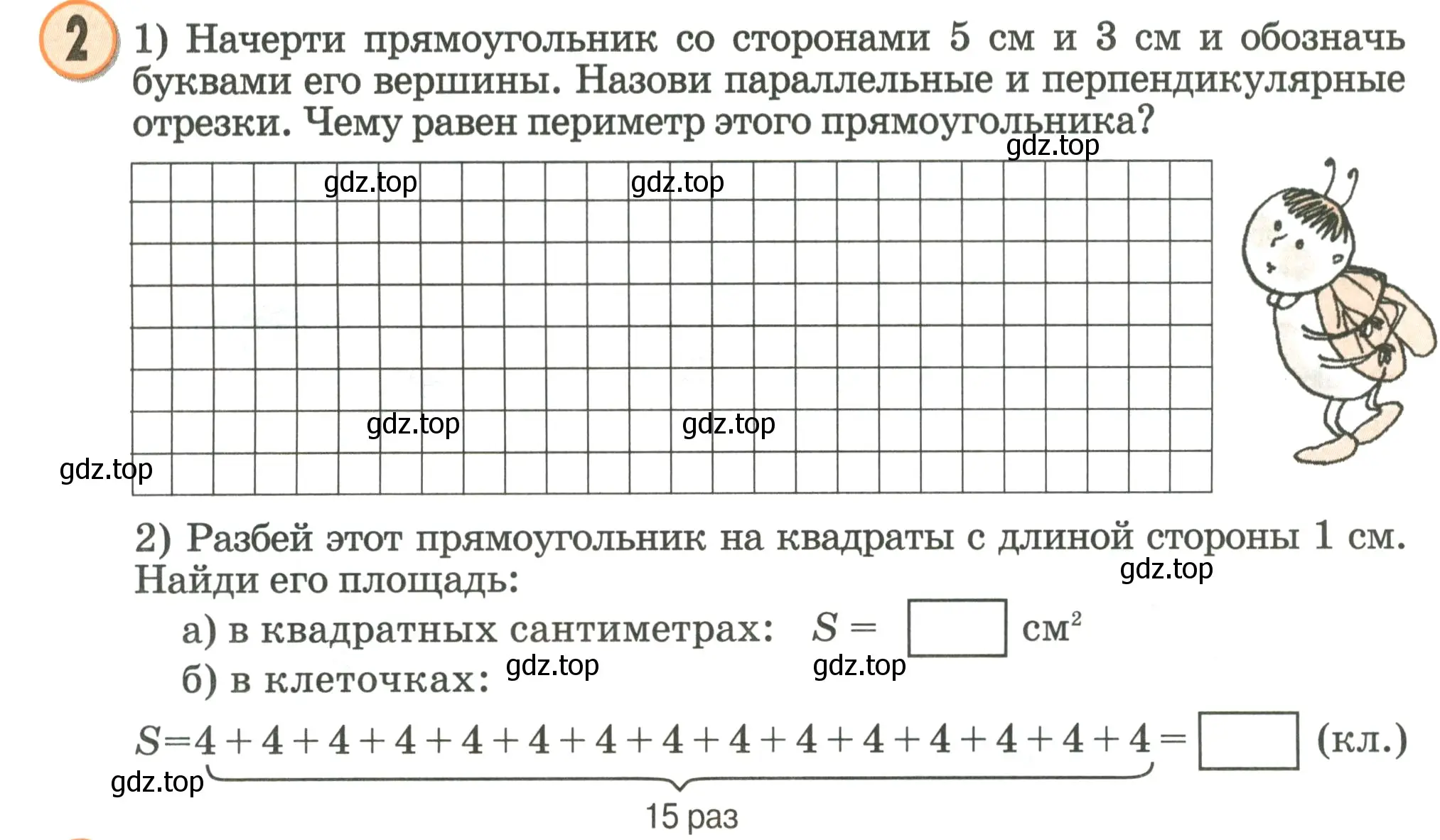 Условие номер 2 (страница 61) гдз по математике 2 класс Петерсон, учебник 2 часть