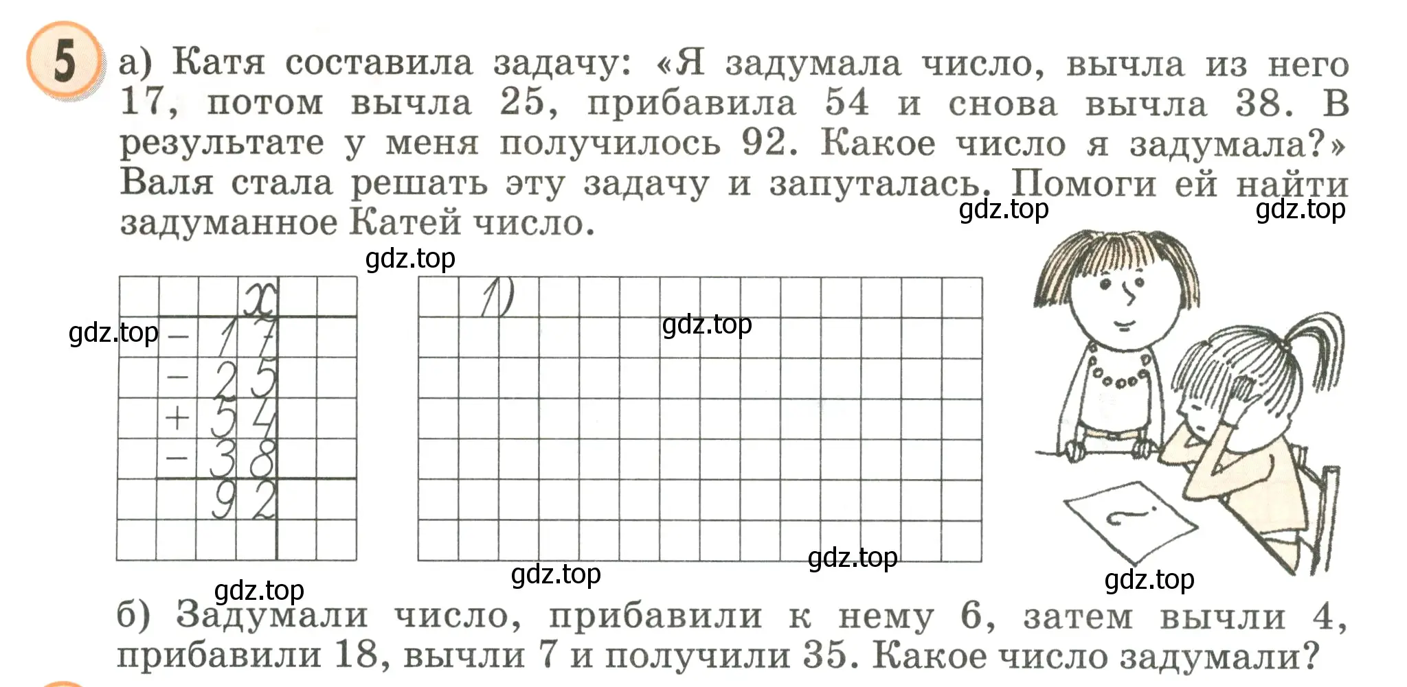 Условие номер 5 (страница 62) гдз по математике 2 класс Петерсон, учебник 2 часть