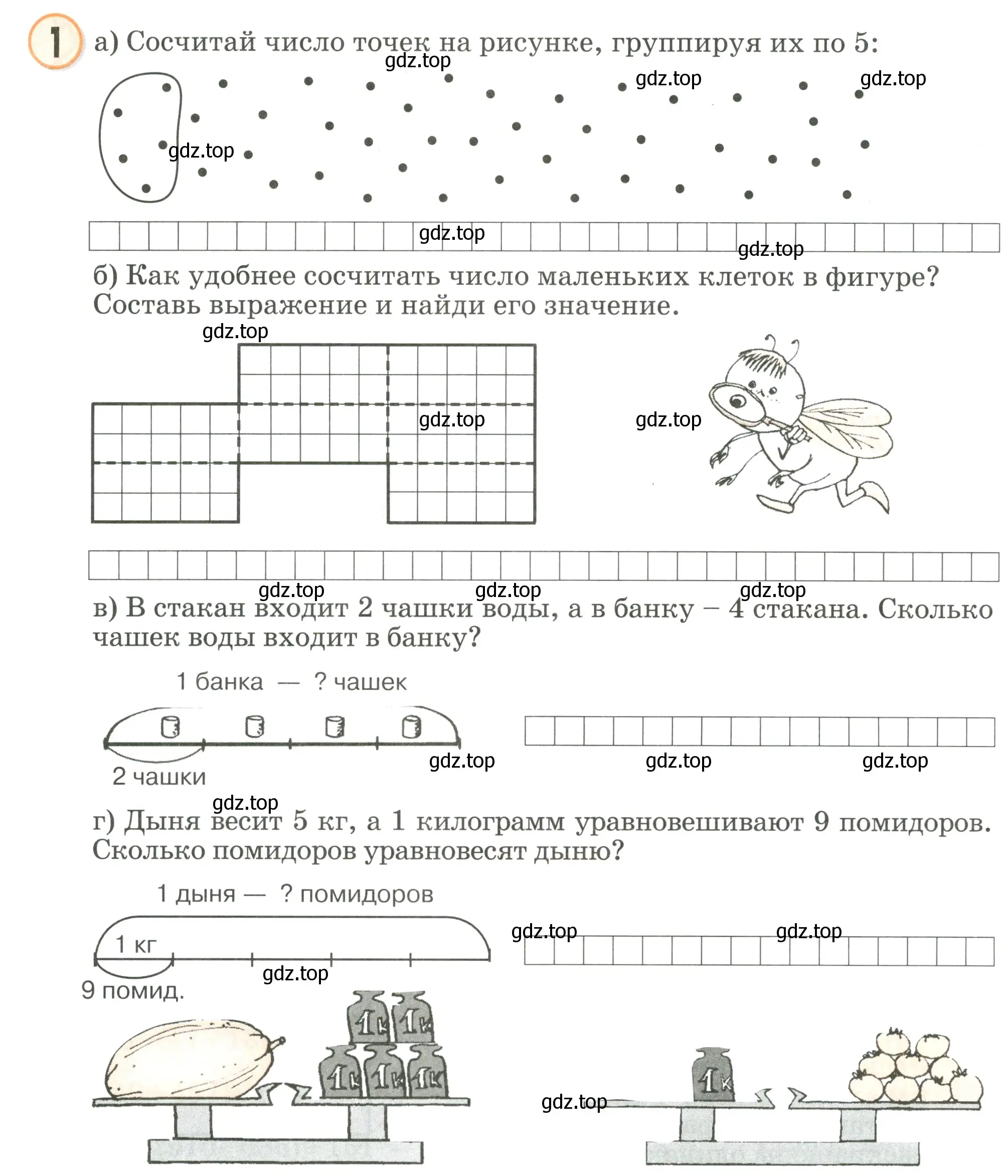 Условие номер 1 (страница 64) гдз по математике 2 класс Петерсон, учебник 2 часть