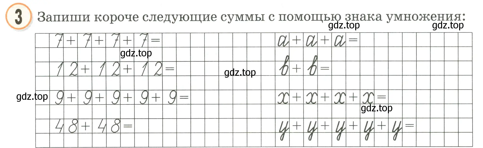 Условие номер 3 (страница 65) гдз по математике 2 класс Петерсон, учебник 2 часть