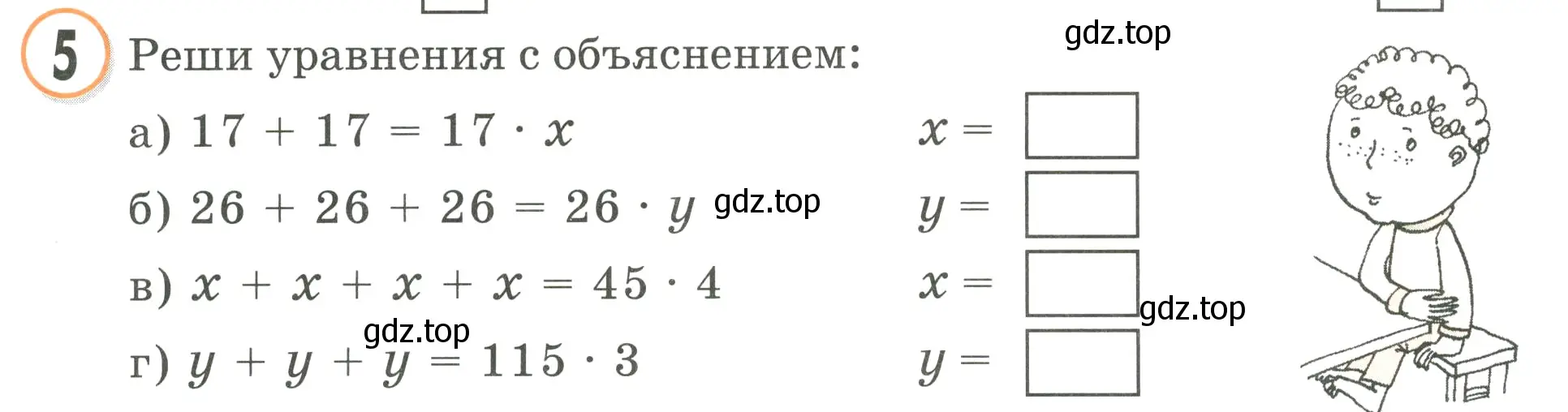 Условие номер 5 (страница 65) гдз по математике 2 класс Петерсон, учебник 2 часть