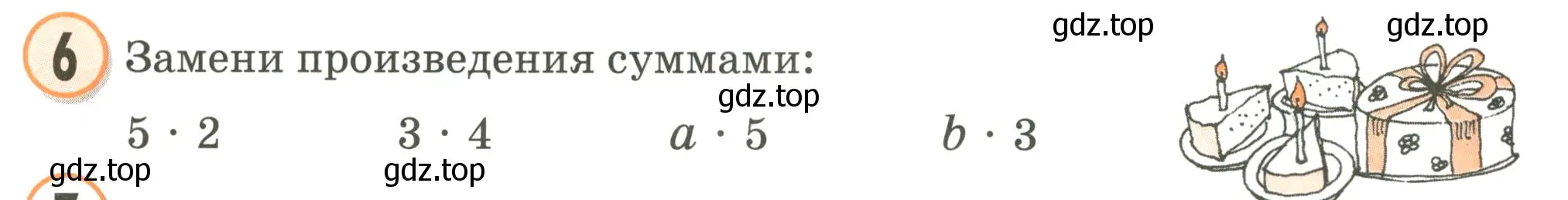 Условие номер 6 (страница 66) гдз по математике 2 класс Петерсон, учебник 2 часть