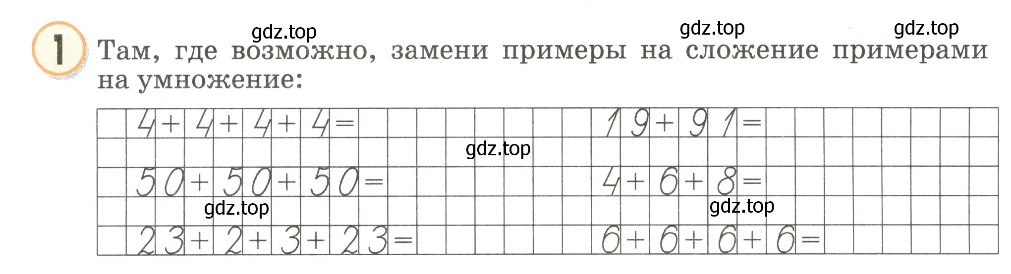 Условие номер 1 (страница 67) гдз по математике 2 класс Петерсон, учебник 2 часть