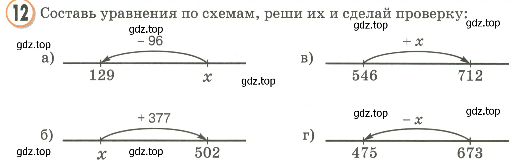 Условие номер 12 (страница 69) гдз по математике 2 класс Петерсон, учебник 2 часть