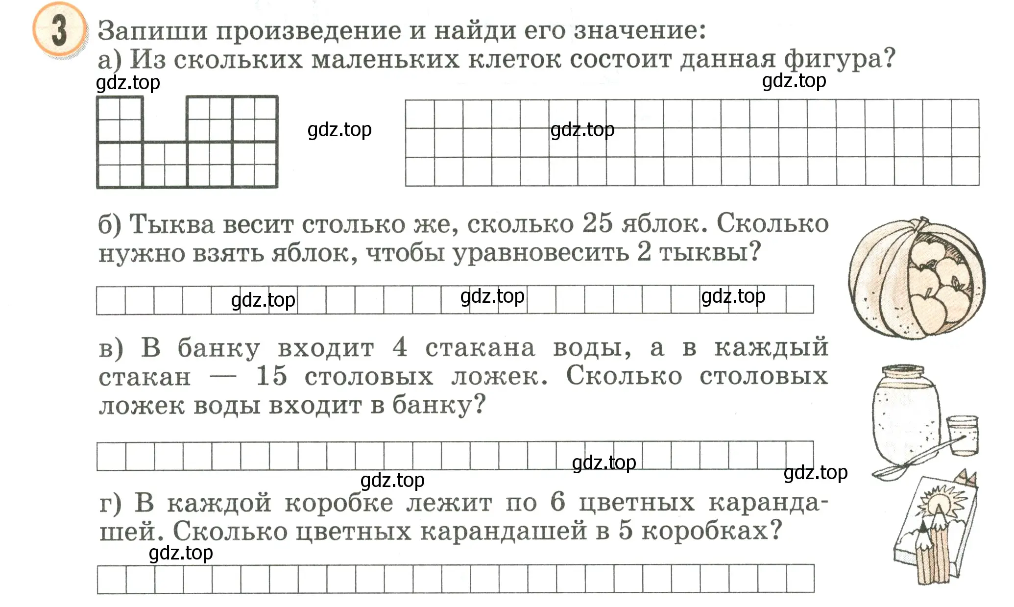 Условие номер 3 (страница 67) гдз по математике 2 класс Петерсон, учебник 2 часть