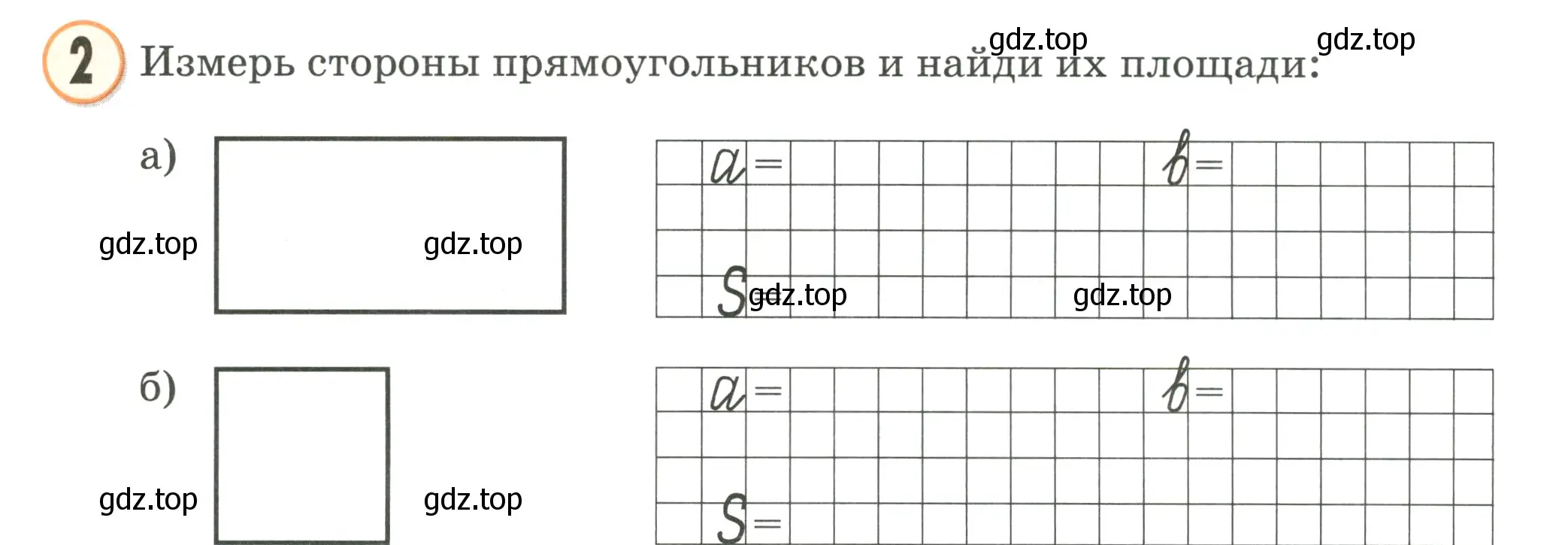 Условие номер 2 (страница 73) гдз по математике 2 класс Петерсон, учебник 2 часть