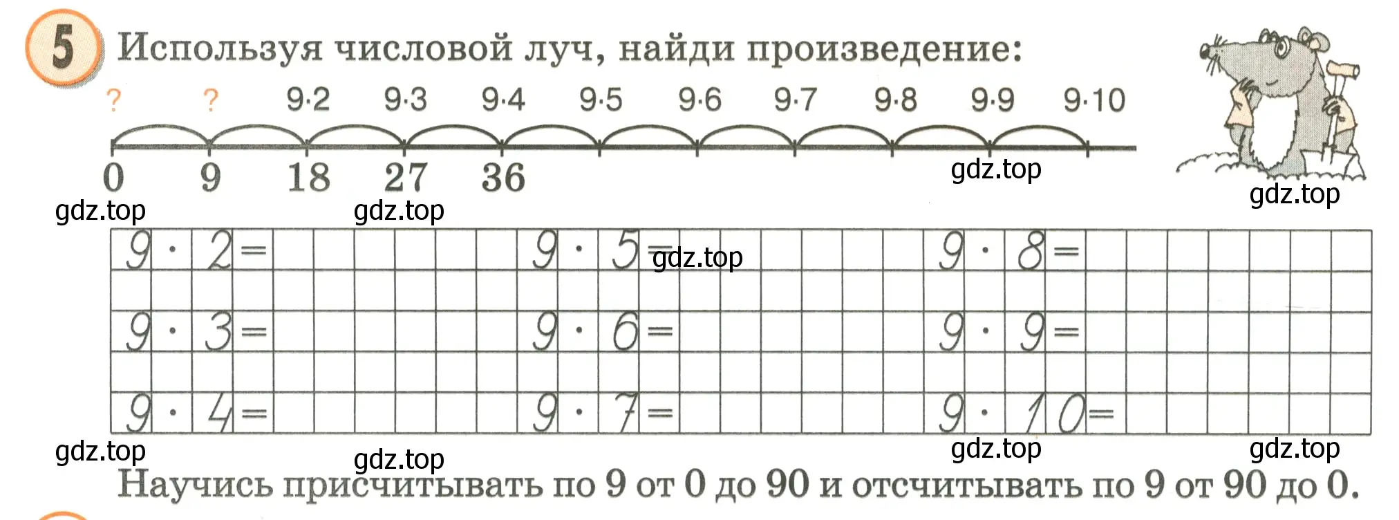 Условие номер 5 (страница 77) гдз по математике 2 класс Петерсон, учебник 2 часть