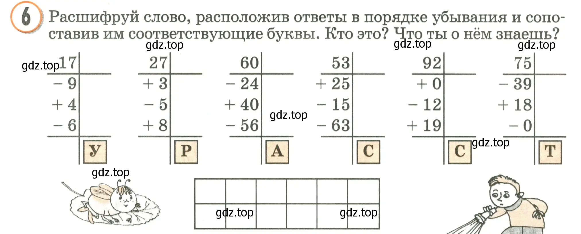 Условие номер 6 (страница 77) гдз по математике 2 класс Петерсон, учебник 2 часть