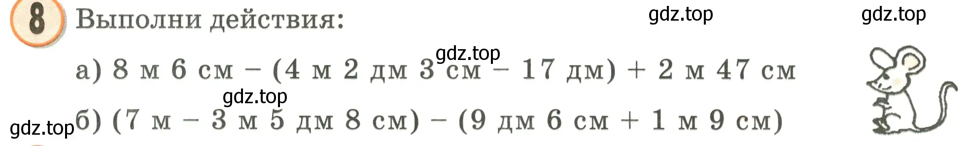 Условие номер 8 (страница 77) гдз по математике 2 класс Петерсон, учебник 2 часть