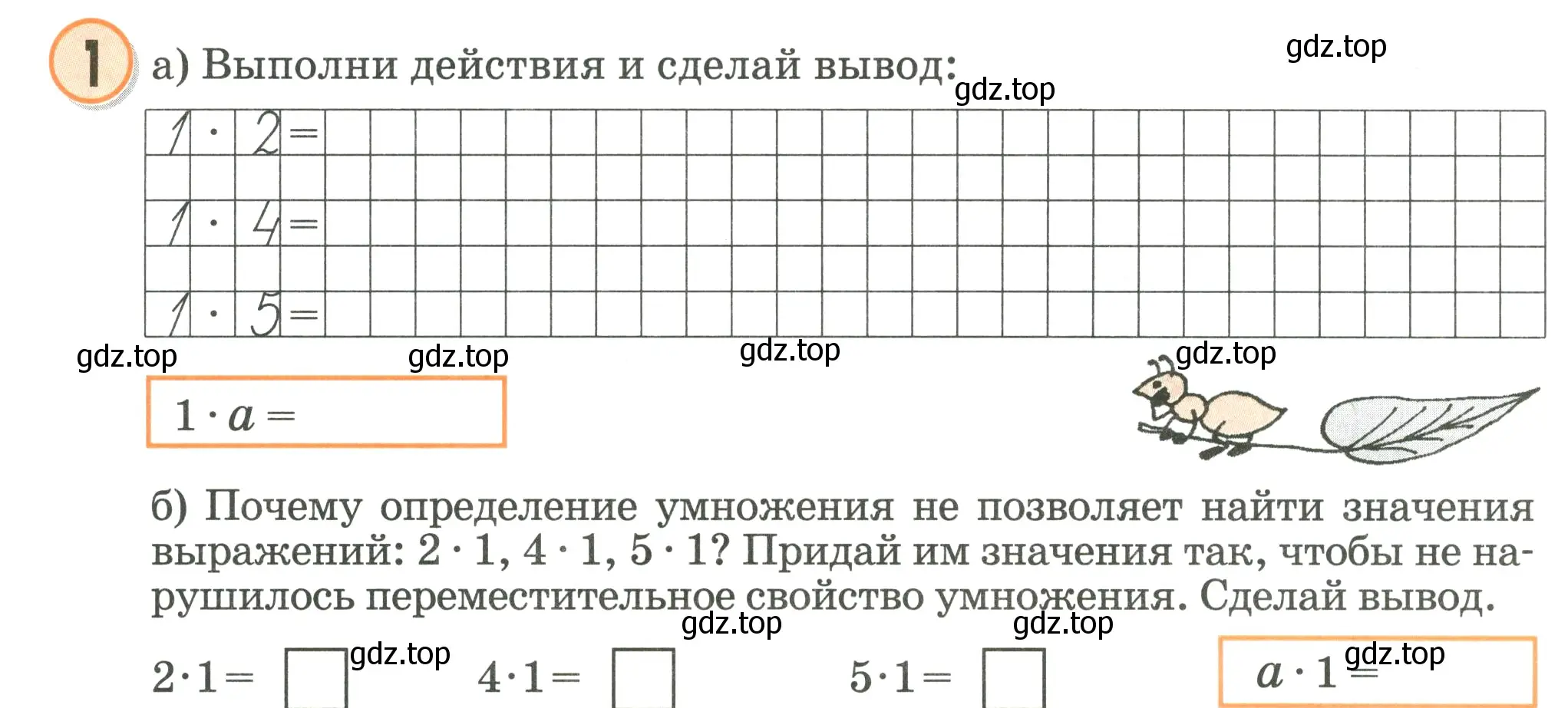 Условие номер 1 (страница 78) гдз по математике 2 класс Петерсон, учебник 2 часть