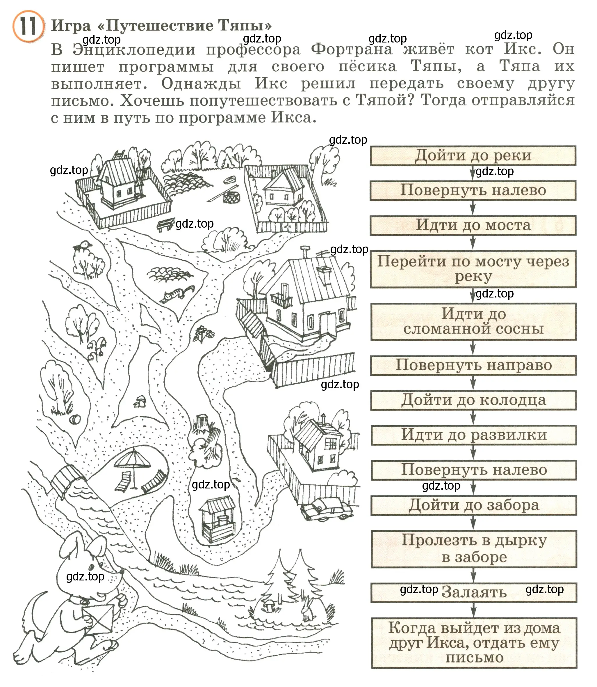 Условие номер 11 (страница 80) гдз по математике 2 класс Петерсон, учебник 2 часть