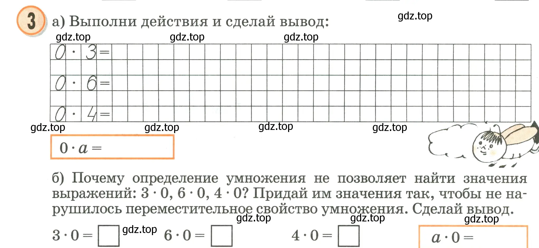 Условие номер 3 (страница 78) гдз по математике 2 класс Петерсон, учебник 2 часть