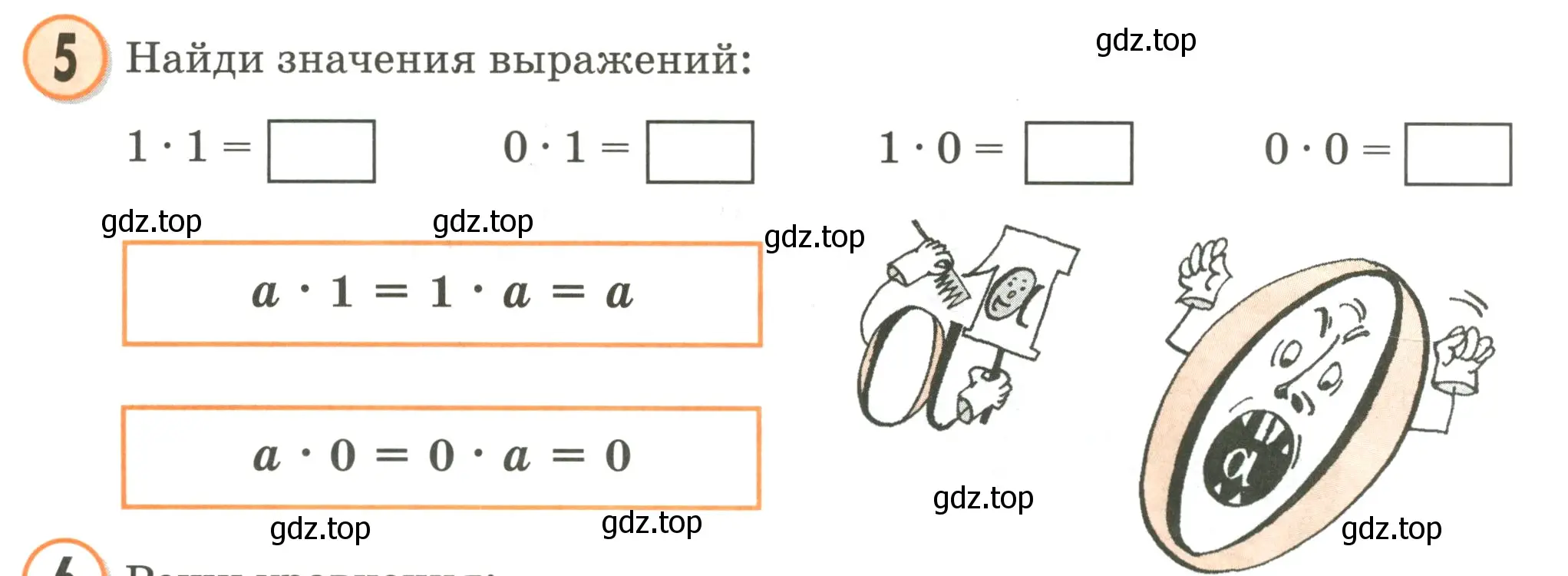 Условие номер 5 (страница 79) гдз по математике 2 класс Петерсон, учебник 2 часть