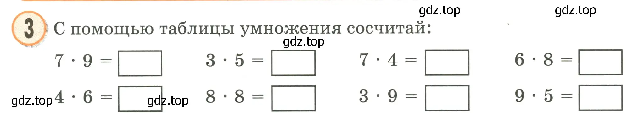 Условие номер 3 (страница 82) гдз по математике 2 класс Петерсон, учебник 2 часть