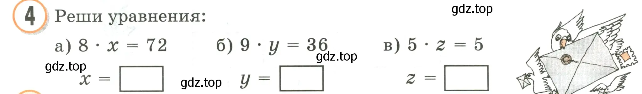 Условие номер 4 (страница 82) гдз по математике 2 класс Петерсон, учебник 2 часть