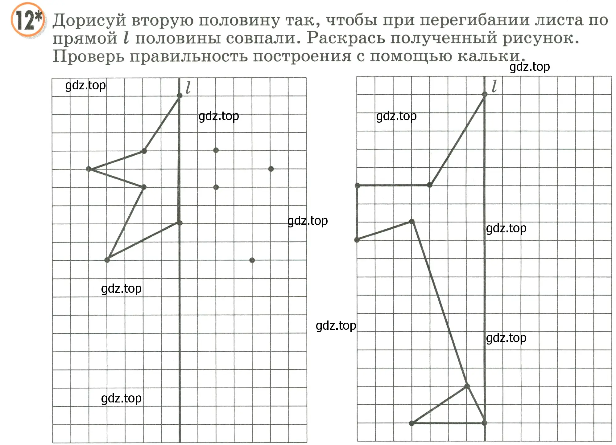 Условие номер 12 (страница 86) гдз по математике 2 класс Петерсон, учебник 2 часть