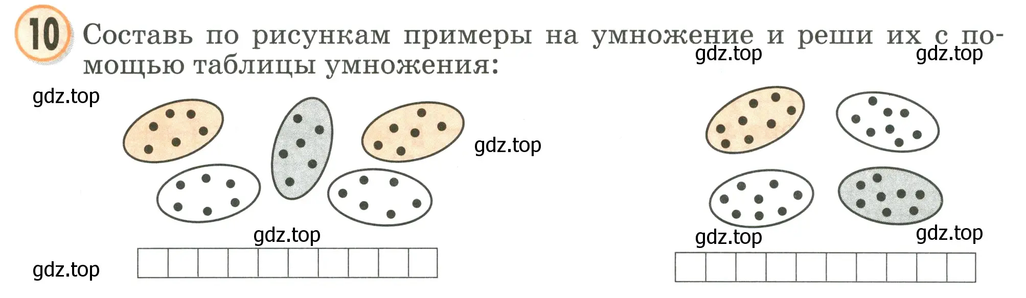 Условие номер 10 (страница 88) гдз по математике 2 класс Петерсон, учебник 2 часть