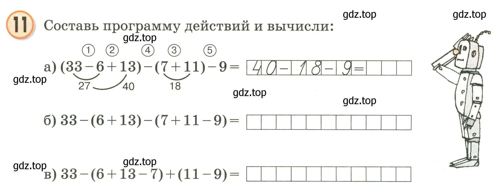 Условие номер 11 (страница 89) гдз по математике 2 класс Петерсон, учебник 2 часть