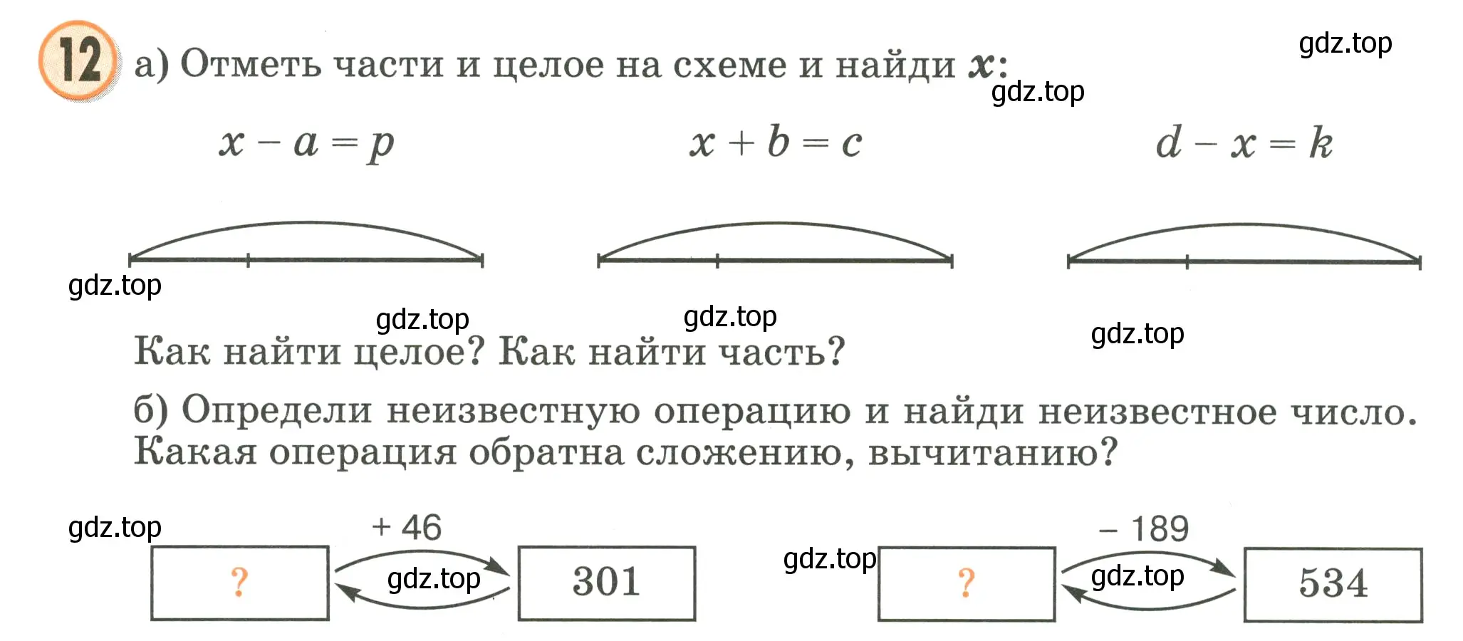 Условие номер 12 (страница 89) гдз по математике 2 класс Петерсон, учебник 2 часть