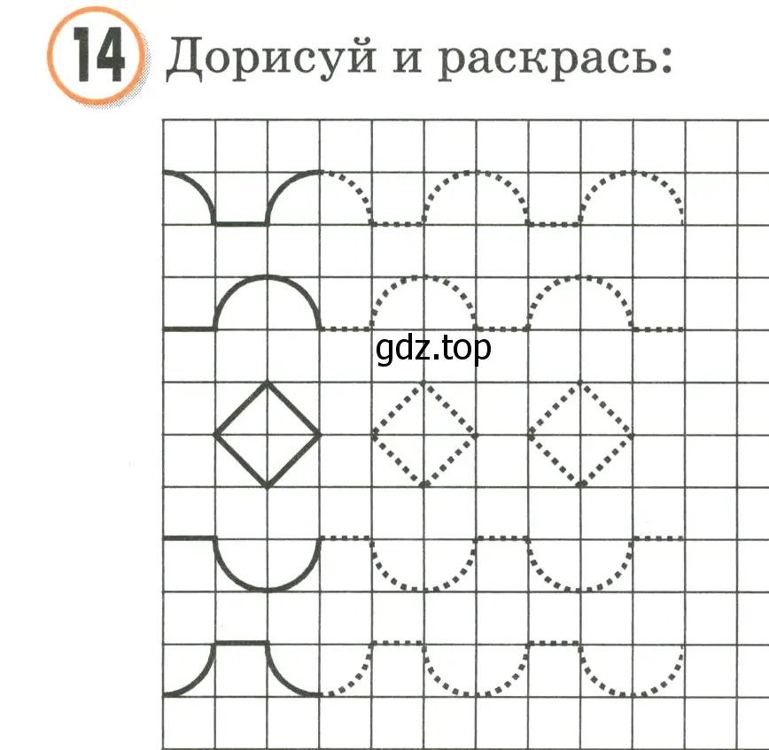 Условие номер 14 (страница 89) гдз по математике 2 класс Петерсон, учебник 2 часть