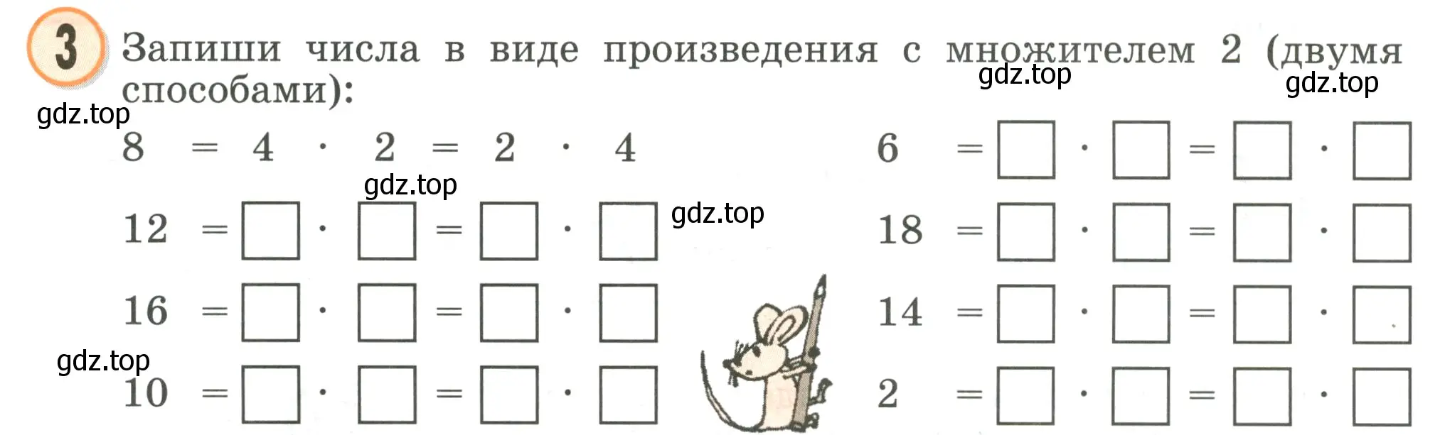 Условие номер 3 (страница 87) гдз по математике 2 класс Петерсон, учебник 2 часть