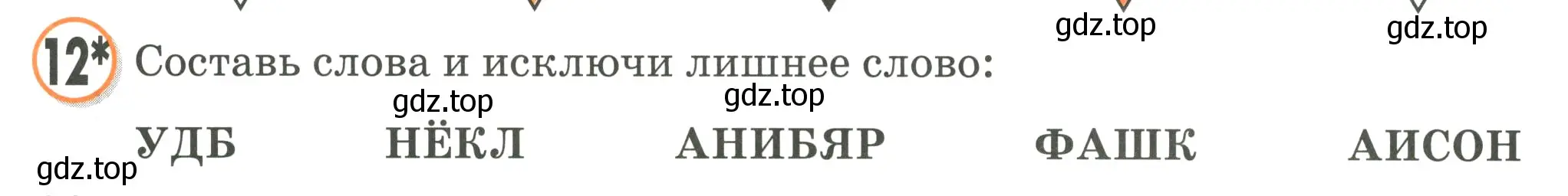 Условие номер 12 (страница 92) гдз по математике 2 класс Петерсон, учебник 2 часть