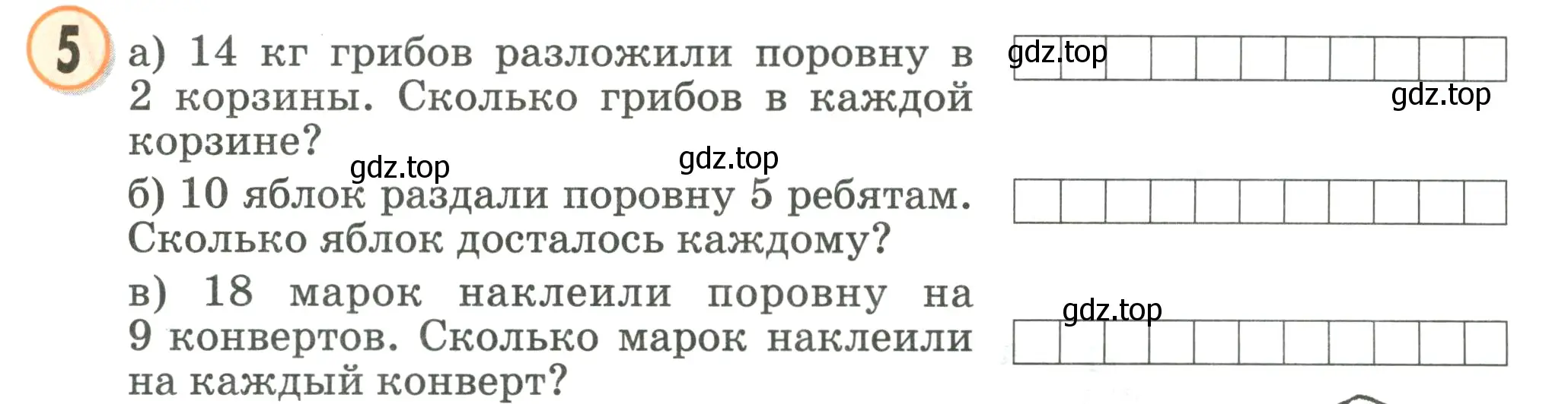 Условие номер 5 (страница 91) гдз по математике 2 класс Петерсон, учебник 2 часть