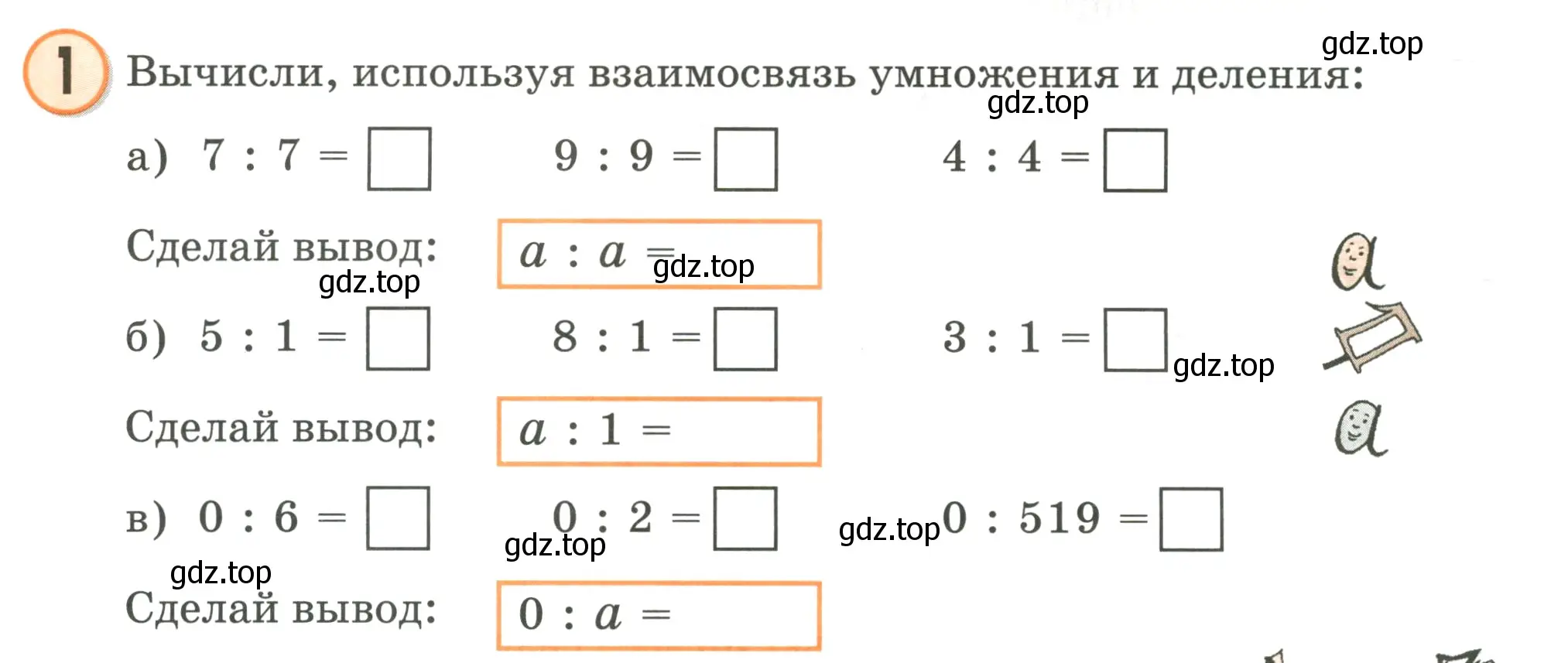 Условие номер 1 (страница 95) гдз по математике 2 класс Петерсон, учебник 2 часть