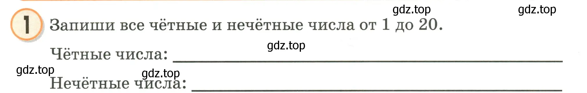 Условие номер 1 (страница 98) гдз по математике 2 класс Петерсон, учебник 2 часть