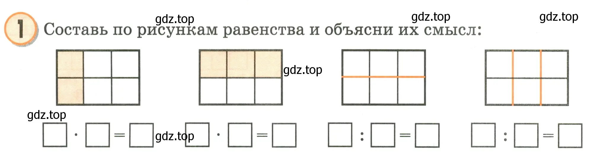 Условие номер 1 (страница 100) гдз по математике 2 класс Петерсон, учебник 2 часть