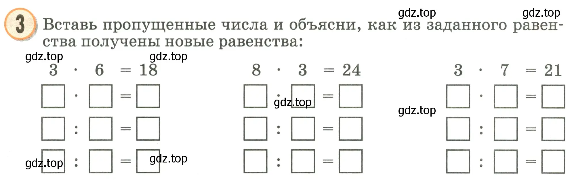 Условие номер 3 (страница 100) гдз по математике 2 класс Петерсон, учебник 2 часть