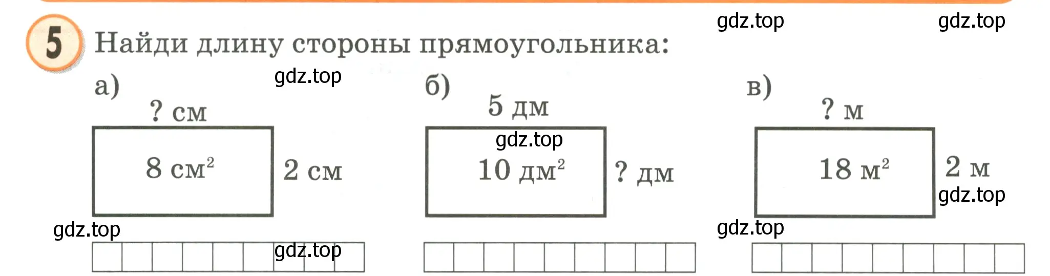 Условие номер 5 (страница 101) гдз по математике 2 класс Петерсон, учебник 2 часть