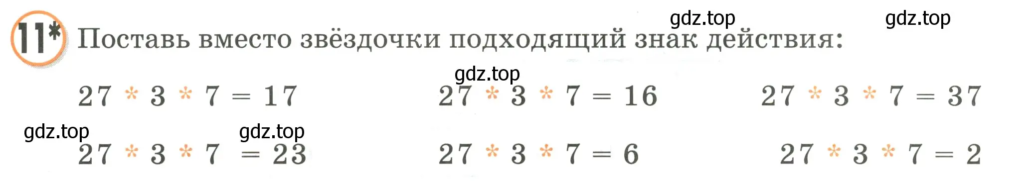 Условие номер 11 (страница 107) гдз по математике 2 класс Петерсон, учебник 2 часть