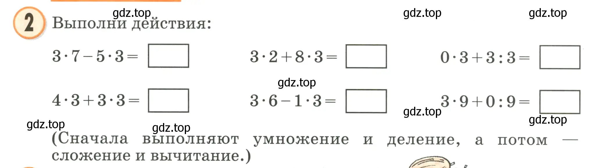 Условие номер 2 (страница 106) гдз по математике 2 класс Петерсон, учебник 2 часть