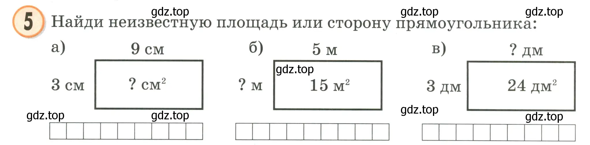 Условие номер 5 (страница 106) гдз по математике 2 класс Петерсон, учебник 2 часть